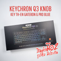 Keyboard Keychron Q3 Knop คีย์ ไทย-อังกฤษ