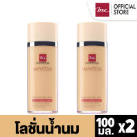 [ SET 2 ชิ้น ] BSC MARVELOUS  HYALU  REFRESH  MILKY  LOTION  โลชั่น  ปริมาณ 100 มล.