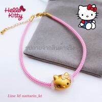 [??พร้อมส่งจากร้านไทย] Hello kitty/Doraemon ข้อมือคิตตี้ ข้อมือโดเรม่อน ข้อมือชาร์มคิตตี้ ข้อมือชาร์มโดเรม่อน ปรับสายได้(ราคาต่อ1ชิ้น)