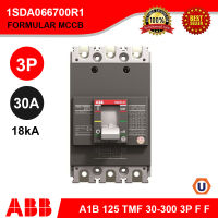 ABB A1B 125 TMF 30-300 3p F F เบรกเกอร์ Moulded Case Circuit Breaker (MCCB) FORMULA (18kA) 1SDA066700R1 สั่งซื้อได้ที่ร้าน Ucanbuys