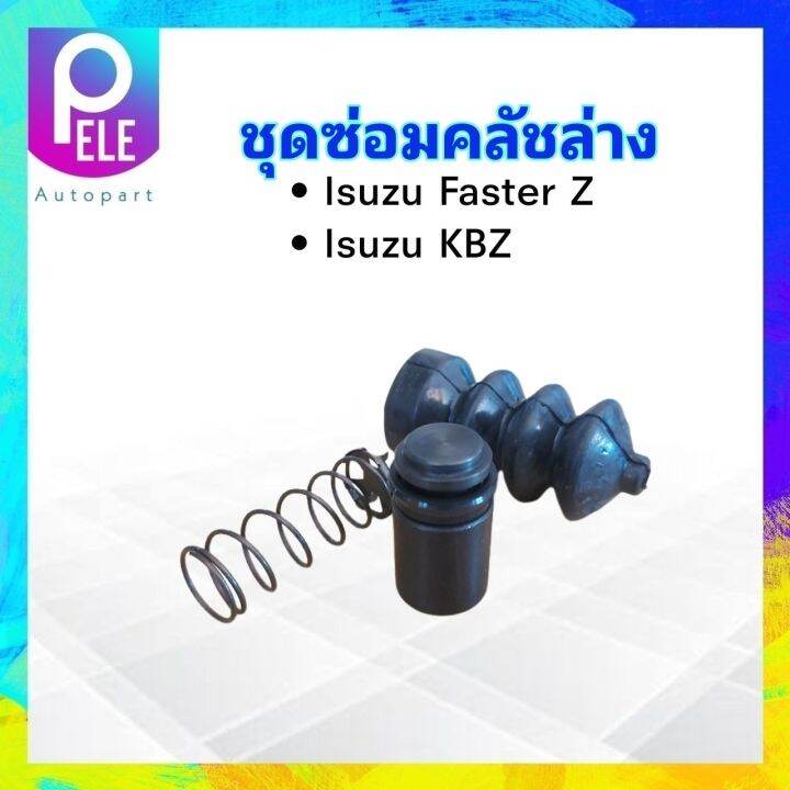 ชุดซ่อมคลัชล่าง-isuzu-fater-z-kbz-13-16-ลูกสูบลูกยาว-hiken-sk-81781-ครัช-อีซูซุ-คลัชล่าง-ครัชล่าง