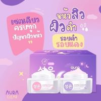 Aura Skin Day &amp; Night Cream by Thida เซทครีม ออร่าสกิน [สินค้าเกรดพรีเมี่ยม คุณภาพดี]