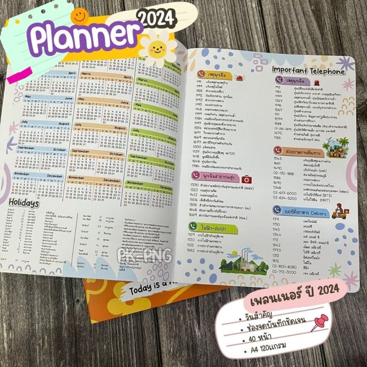 planner-2024-แพลนเนอร์-2567-ไบร์ทแพลน-ขนาด-a4-bright-planner-2024-แพลนเนอร์เมย์ฟลาวเวอร์-จำนวน-1-เล่ม