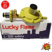 GasOneShop Lucky Flameหัวปรับแรงดันต่ำ ลัคกี้เฟลม L-325S ระบบเซฟตี้ ตัดแก๊สอัตโนมัติ เตาแก๊สแรงสูง เตาแก๊สปิคนิค เตาแก๊สกระป๋อง