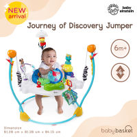 หัดเดิน จั๊มเปอร์ ของเล่นเสริมพัฒนาการ | รถหัดเดิน Journey of Discovery Jumper จาก Baby Einstein
