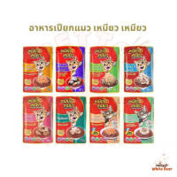 Meow Meow อาหารเปียกแมว เหมียวเหมียว ลูกแมว แมวโต 85g