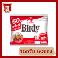 Birdy เบอร์ดี้ 3อิน1 โรบัสต้า 15 กรัม แพค 60 ซอง รหัสสินค้า cho0094ok