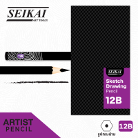SEIKAI ดินสอแรเงา 12B (SKETCH PENCIL) 1 โหล