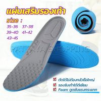 Pattaya แผ่นรองเท้า  ตัดขอบได้ แผ่นซับพื้นรอง  insole