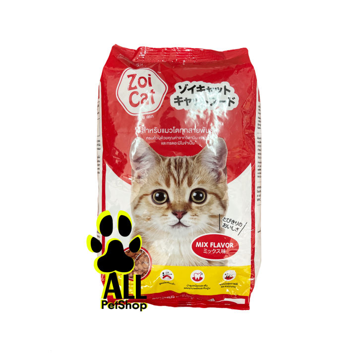 ถูกที่สุดใน Lazada อาหารแมว Zoicat ซอยแคท 1 kg.