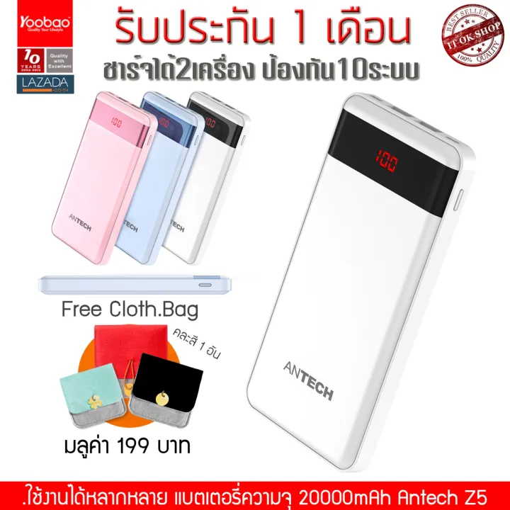 (ของแท้) Yoobao Z5 20000mah.2.1A Power Bank แบตเตอรี่สำรอง จอแสดงผล ...