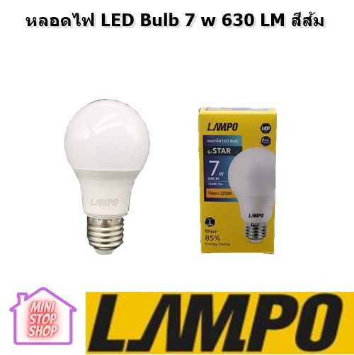 หลอดไฟ LED Bulb 7 w 630 LM สีส้ม ขั้ว E27 สินค้ารับประกัน 3 เดือน