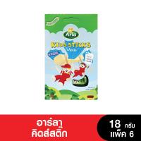 [Best Seller] Arla Kid Sticks อาร์ลาคิดส์สติ๊ก ชีสแท่งสำหรับเด็ก ขนาด 18 กรัม