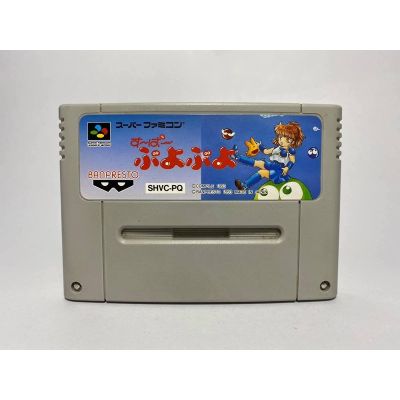 ตลับแท้ SUPER FAMICOM  Super Puyo Puyo