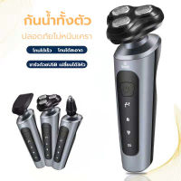 เครื่องโกนหนวดไฟฟ้า 3D 3 in 1 ที่โกนหนวดไฟฟ้า มีดโกนหนวดไฟฟ้า เปลี่ยนได้ 3 หัว  โกนขนจมูก เล็มเครายาว โกนหนวด ชาร์ดด้วยUSB พกพาง่าย