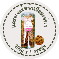 5 กระปุก..แครกเกอร์ หน้าเม็ดมะม่วงหิมพานต์ 180-200g กระปุกพลาสติกอย่างดี