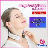 CeeJay เครื่องนวดต้นคอ เครื่องนวดคอ เครื่องนวดคอไฟฟ้า สามารถประบระดับการนวดได้ cervical spine massager