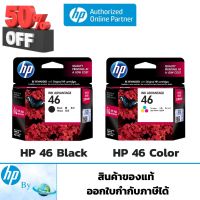 หมึกพิมพ์ HP 46 Original Ink Cartridge ของแท้ HP by Earthshop #หมึกเครื่องปริ้น hp #หมึกปริ้น   #หมึกสี   #หมึกปริ้นเตอร์  #ตลับหมึก