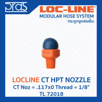 LOCLINE ล็อคไลน์ CT HPT NOZZLES หัวฉีดแรงดันสูง CT Noz = .117x0 Thread = 1/8" (TL 72018)