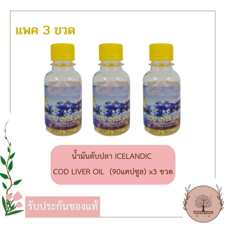 น้ำมันตับปลา-icelandic-cod-liver-oil-90-caps-x-3-ขวด-preventive-life