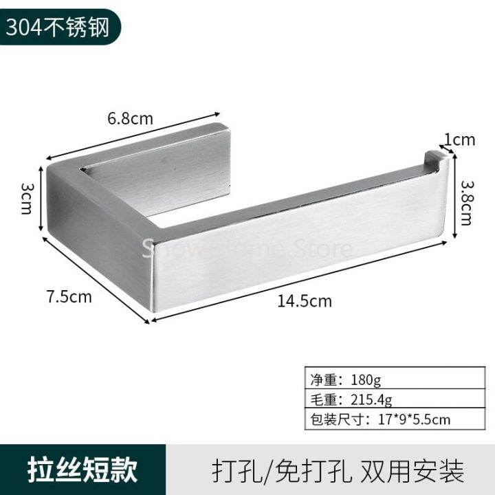 no-punching-paper-towel-holder-shelf-shelf-bathroom-kitchen-304-stainless-steel-toilet-paper-holder-bathroom-counter-storage