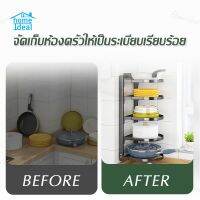 TY ➳homeideal H680 ชั้นวางเครื่องครัว ชั้นวางของในห้องครัว ชั้นวาง สแตนเลส ชั้นวางหม้อ ชั้นวางกระทะ☂