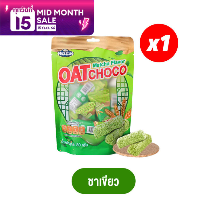 nezline-oat-choco-เนสไลน์-ขนมข้าวโอ๊ตอัดแท่ง-มี-7-รสชาติ-ปริมาณ-80-กรัม-ขนมข้าวโอ๊ต-ข้าวโอ๊ต-ข้าวโอ๊ตอัดแท่ง-โอ๊ต-ขนม