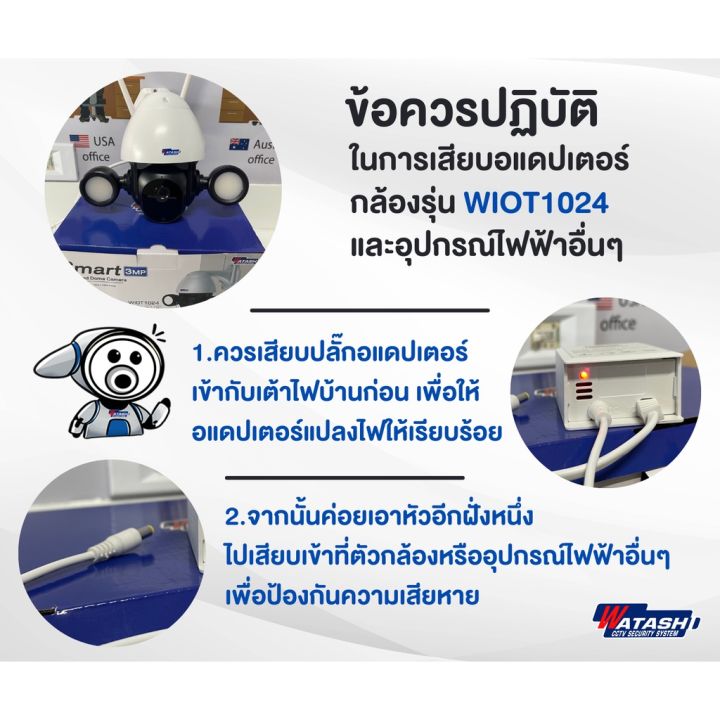 ใหม่ล่าสุด-watashi-รุ่น-wiot1024-กล้องวงจรปิด-full-color-กล้องกลางคืน-กันแดด-กันน้ำ-คมชัดทุกการเคลื่อนไหว