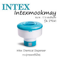 Intex ทุ่นกระปุกใส่คลอรีนลอยน้ำ ขนาด 7 นิ้ว 29041 แถมคลอลีน1ก้อน