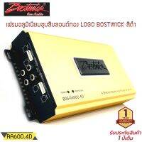 ⭐️ของแท้⭐️BOSTWICK รุ่น BOS-RA600.4Dเพาเวอร์แอมป์รถยนต์ 4 ชาแนลคลาสดี600วัตต์ กำลังแรงมากให้เสียงการฟังแนวSQL ขับ ลำโพงเสียงกลางลูกโดด แหลม Class