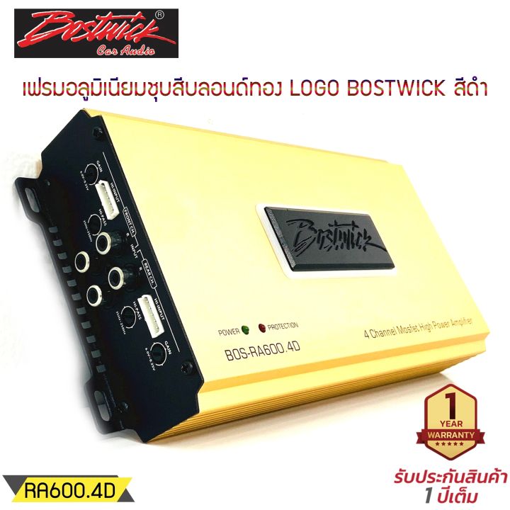 เพาเวอร์แอมป์-4ch-class-d-รุ่นbos-ra600-4d-ใช้ขับลำโพงเสียงกลาง-แหลม-ลูกโดด-กำลังขับ-600วัตต์-สำหรับขับซับและเสียงกลางโดยเฉพาะ-เครื่องเสียงติดรถ