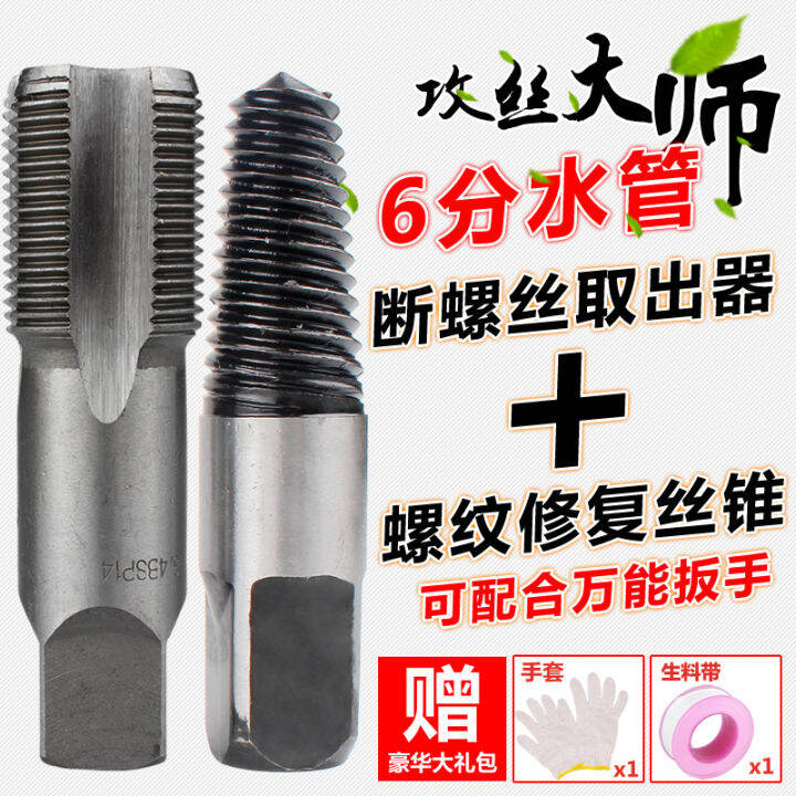 Tap broken wire extractor triangle valve water pipe broken, broken