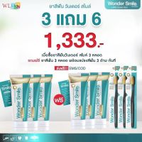 ยาสีฟัน Wonder Smile วันเดอร์สไมล์ ป้องกันฟันผุ กลิ่นปาก ฟันเหลือง ของแท้ส่งฟรี!