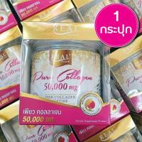 Real Elixir Pure Collagen เรียล อิลิคเซอร์ เพียว คอลลาเจน (50 กรัม x 1 กระปุก)