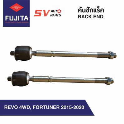 (2ตัว)คันชักแร็ค ลูกหมากแร็ค TOYOTA REVO 4X4WD FORTUNER รีโว่ ฟอร์จูนเนอร์ ปี2015 ขึ้นไป  RACK END