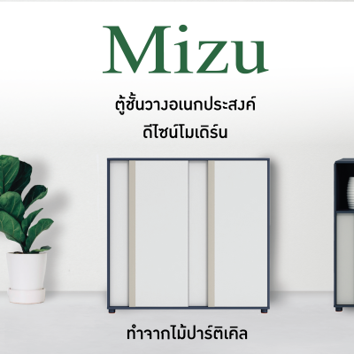 ตู้สำนักงาน ตู้เอกสาร ตู้ออฟฟิศ ตู้เก็บเอกสาร รุ่น Mizu H6-G04-12 FANCYHOUSE