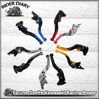 มือเบรค  มือครัช Kawasaki  Racing Power   ปรับระดับ6ระดับ พับได้ สไลด์ได้  งาน CNC ninja250 300 400  ER-6N Z250 Z300 -Z800 Z900 Z650