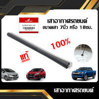 ? ?โปรโมชั่น เสาอากาศรถยนต์ เสาสั้น 7นิ้ว D-MAX, JAZZ, CITY, MIRAGE, ATTRAGE แท้ศูนย์!! มีสินค้าพร้อมส่ง ราคาถูก? ขายดี แนะนำ รับสัญญาณได้  อุปกรณ์เสริมรถยนต์