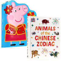 English original picture book Peppa Pig Chinese New Year piggy page New Years Animals of the Chinese Zodiac Eric Zodiac Carle grandpa China twelve zodiac China culture