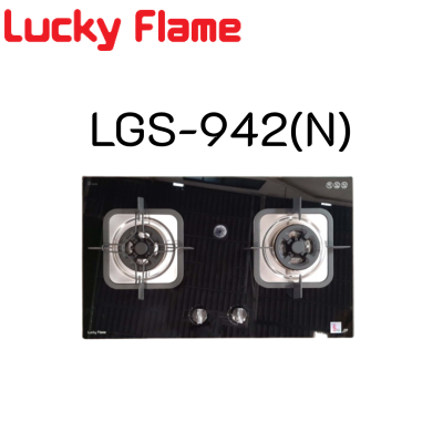 Lucky flame ลัคกี้เฟลม LGS-942(N) Lgs942n เตาแก๊สแบบฝัง หน้ากระจกนิรภัย 2หัวเตาทองเหลือง มีระบบตัดแก๊ส ไฟแรง5000วัตต์/หัว รับประกันระบบจุด5ปี