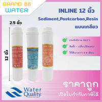 ไส้กรองน้ำ แบบเกลียว Sediment - PostCarbon - Resin