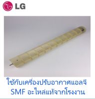 โพรงกระรอกเครื่องปรับอากาศแอลจี/Fan/LG/ADP67813503/อะไหล่แท้จากโรงงาน