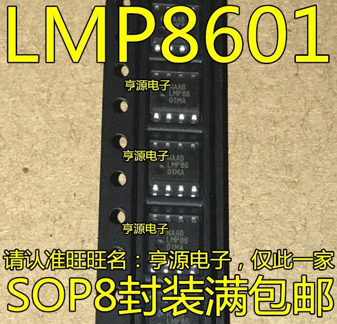 LMP8601 LMP8601MA LMP8601MAX SOP8จุดจำหน่ายใหม่จุดเดิม