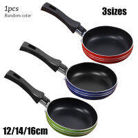 มินิกระทะ Non Stick ทำอาหารหม้ออุปกรณ์ครัวกระทะกระทะสีสุ่มเครื่องครัว121416เซนติเมตรเครื่องใช้ในการปรุงอาหาร