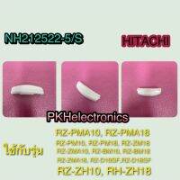 ปุ่มกดเปิด-ปิดหม้อหุงข้าว HITACHI-NH212522-5/S ใช้หม้อหุงข้าวได้หลายรุ่นตามที่ระบุด้านล่าง