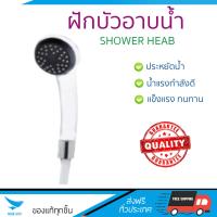 ฝักบัวน้ำแรง ฝักบัวแรงดัน VEGARR ฝักบัว A-162W ขาว น้ำแรงกำลังดี อาบสบายตัว ออกแบบมาให้ประหยัดน้ำกว่าทั่วไป  Shower head จัดส่งฟรีทั่วประเทศ