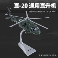 Kaidiwei 1:55 Alloy Armed Helicopter Military Aircraft Model Straight 20 Simulation Toy Ornament