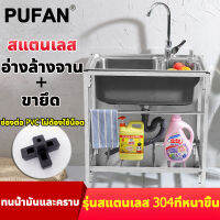 PUFAN SC-D ซิงค์ล้างจาน สแตนเลส 304 ความจุขนาดใหญ่ 220 มม.100 กก. รับน้ำหนักได้มาก การออกแบบมุม R ป้องกันสิ่งสกปรกสะสม(ซิ้งล้างจาน สล็อตเดี่ยว อ่างน้ำหลุมเดียว อ่างน้ำอุตสาหกรรม อ่างสแตนเลส อ่างล้างผัก อ่างล้างจาน อ้างห้องครัว อ่างมีขา อ่างล้างมือ)