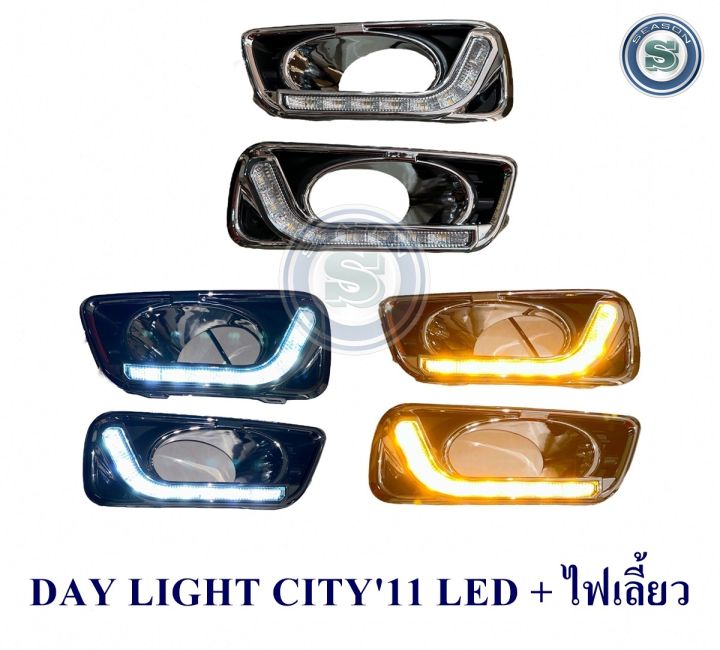 day-light-honda-city-2011-2012-2013-led-ไฟเลี้ยว-ฮอนด้า-ซิตี้-2011-2012-2013