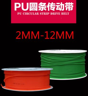 สายทรงกลม Pu สายพานลำเลียงโพลียูรีเทน10เมตรสายพานขับหนา2มม. 3มม. 4มม. 5มม. 6มม. 7มม. 8มม. 10มม. 15มม.